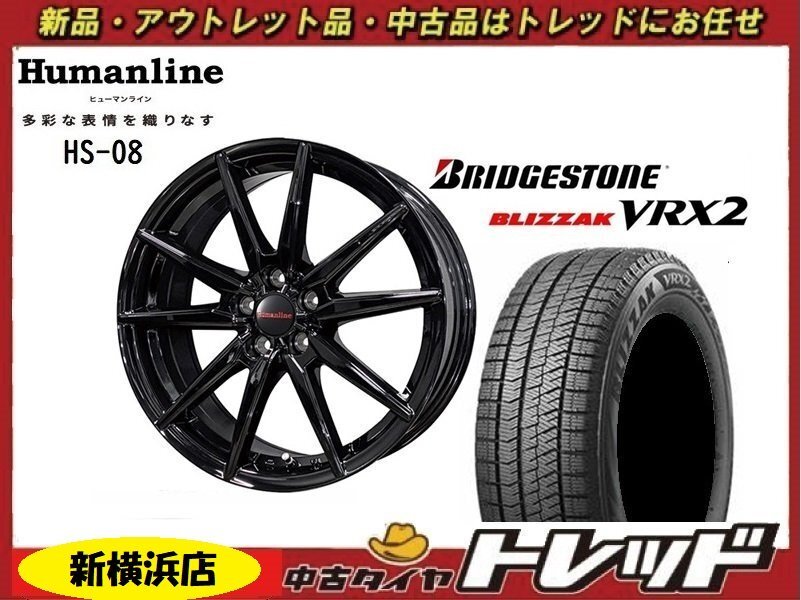 【数量限定】トレッド新横浜店 新品スタッドレスタイヤ アルミSET HS-08 1560-1145H +53 ブリヂストン VRX2 195/65R15 22～23年製 　_画像1