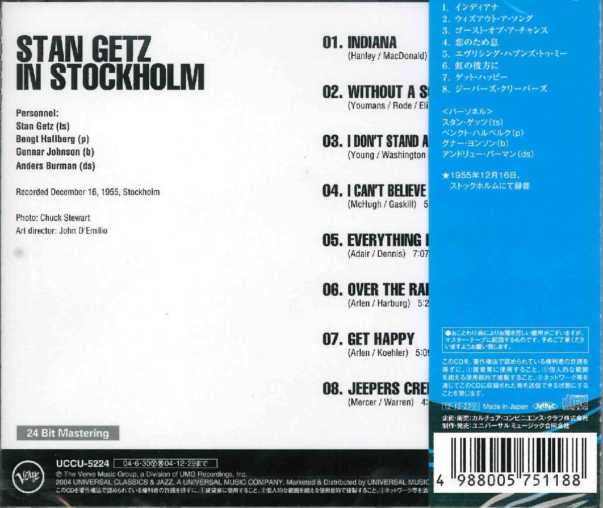 【未開封】[CD] スタン・ゲッツ / スタン・ゲッツ・イン・ストックホルム PROZ-1056 [CD0101]_画像2