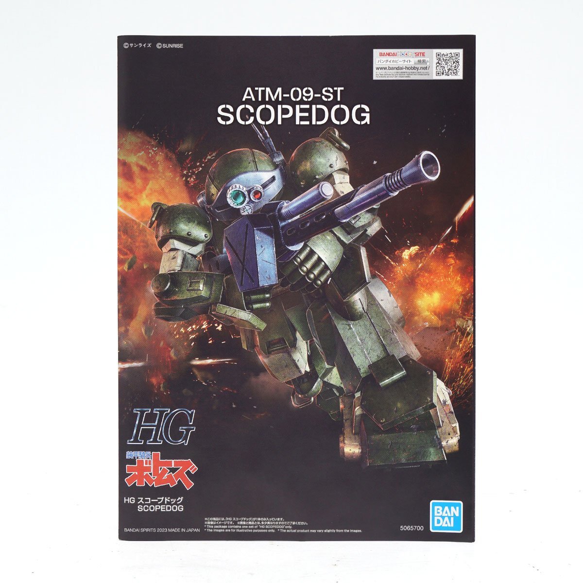 [ not yet constructed ] Bandai 1/144 HG ATM-09-ST scope dog Armored Trooper Votoms plastic model [H800634]