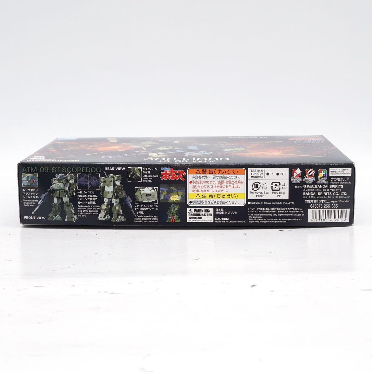 [ not yet constructed ] Bandai 1/144 HG ATM-09-ST scope dog Armored Trooper Votoms plastic model [H800634]