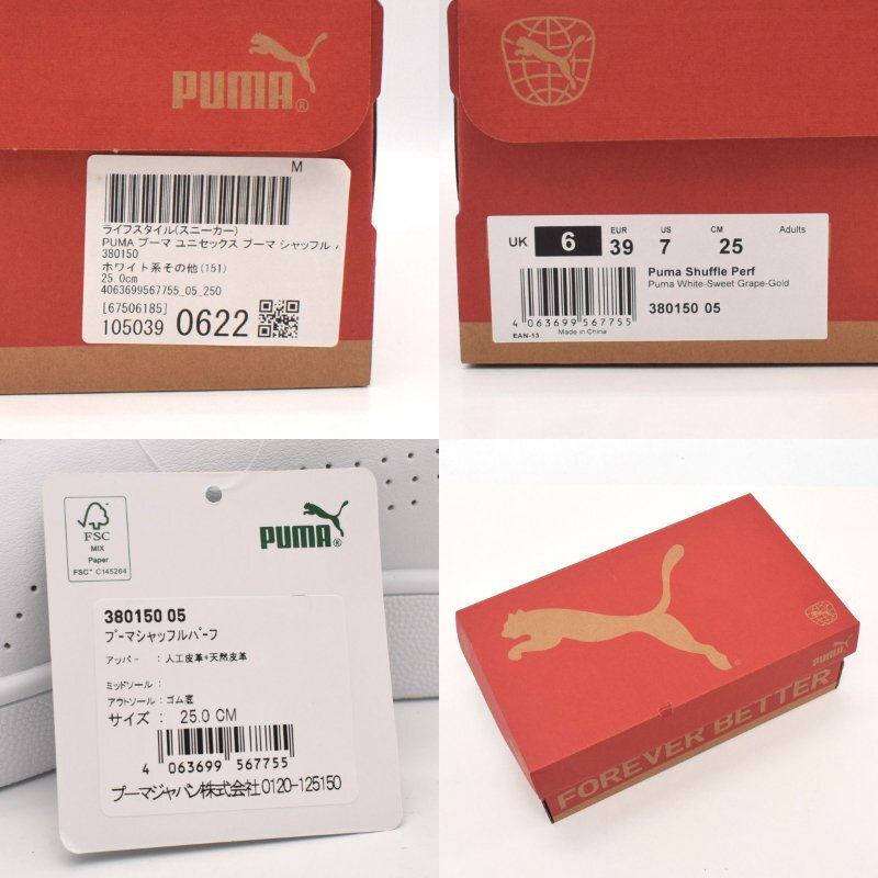 【新品未使用】PUMA プーマ Shuffle Perf シャッフルパーフ スニーカー SIZE:25cm 380150 05 ホワイト [S207579]の画像9