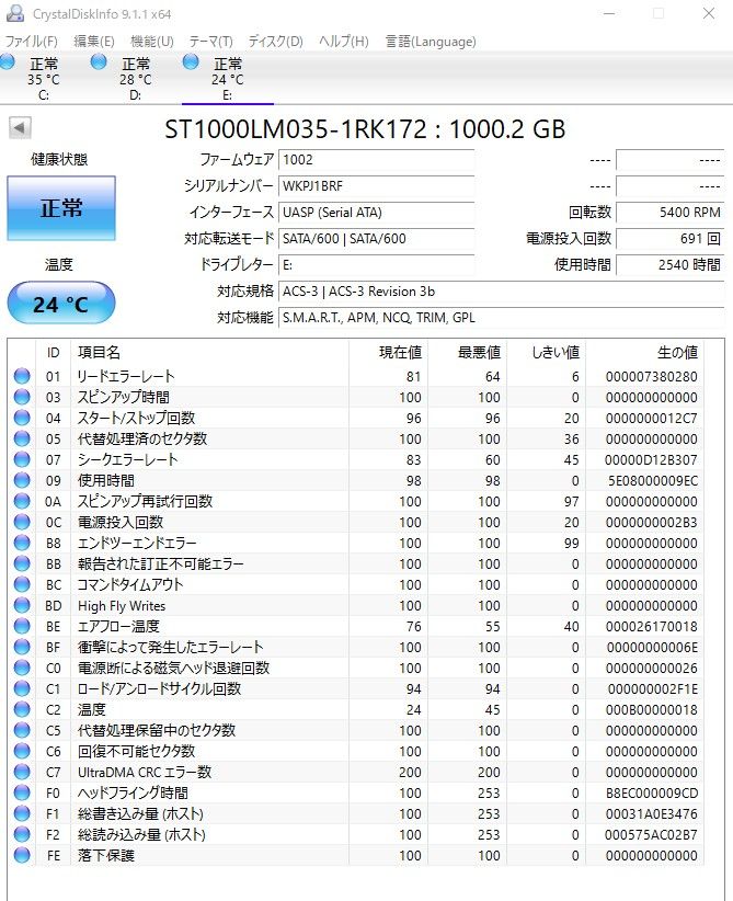 ☆使用時間短め！☆ 2.5インチ HDD 1TB 2個セット(計2TB) ハードディスクドライブ Seagate