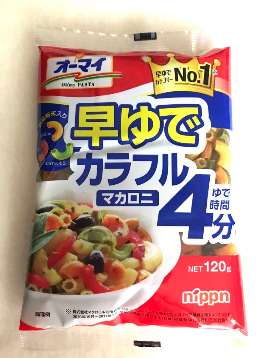 オーマイ　早ゆでカラフルマカロニ　120g 4袋セット