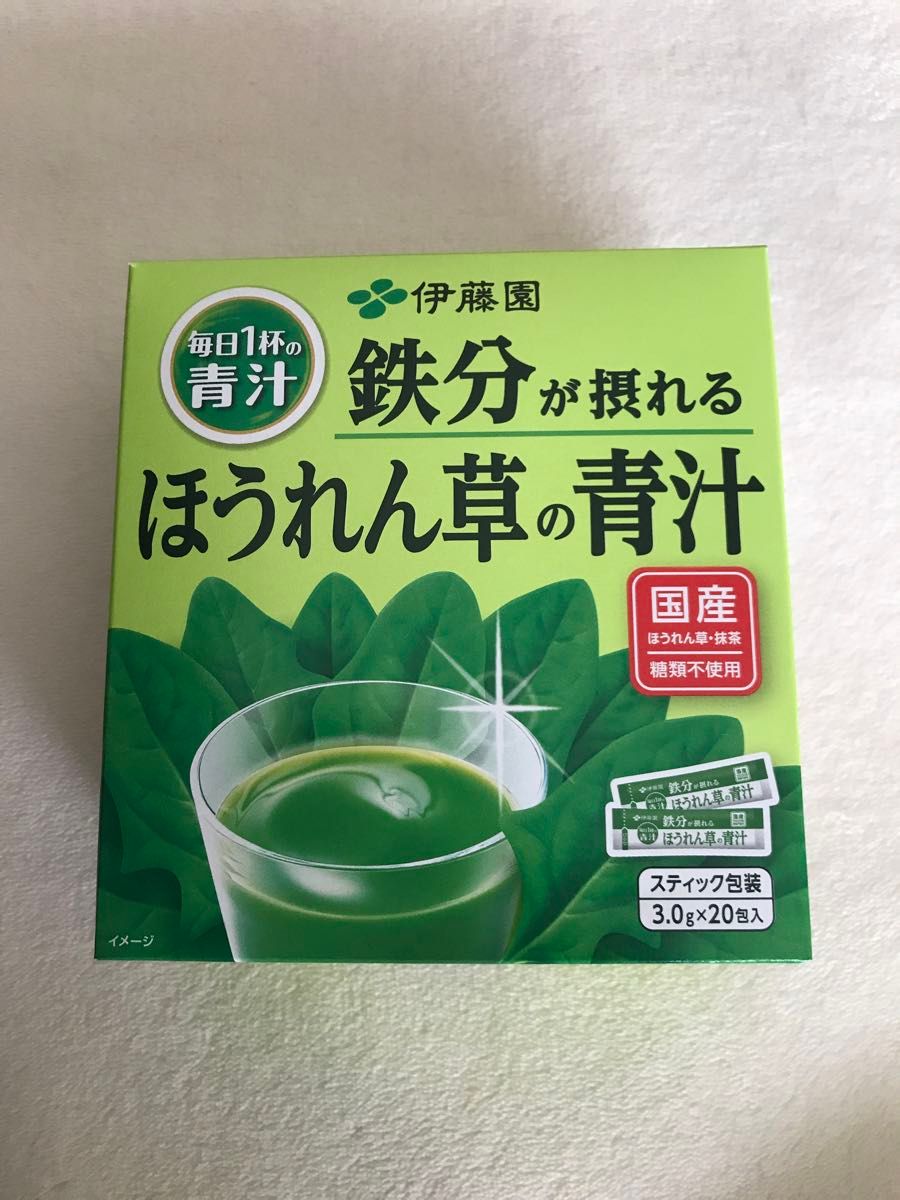 伊藤園　鉄分が摂れるほうれん草の青汁　20包入×3箱セット