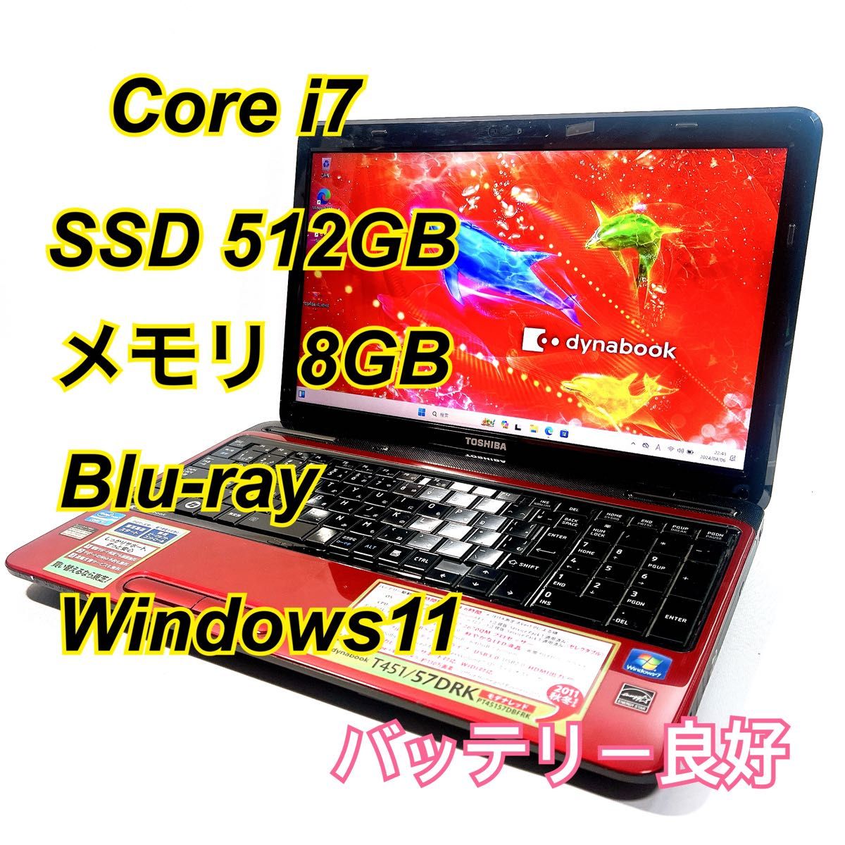 Core i7★メモリ8GB★SSD512GB★オフィスノートパソコン  Windows11 dynabook Blu-ray
