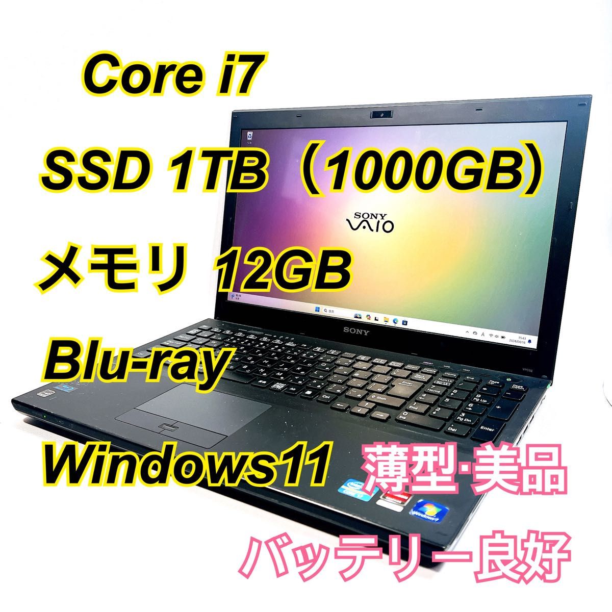 Core i7★メモリ12GB★SSD1TB★オフィスノートパソコン  Windows11 SONYバイオ Blu-ray 