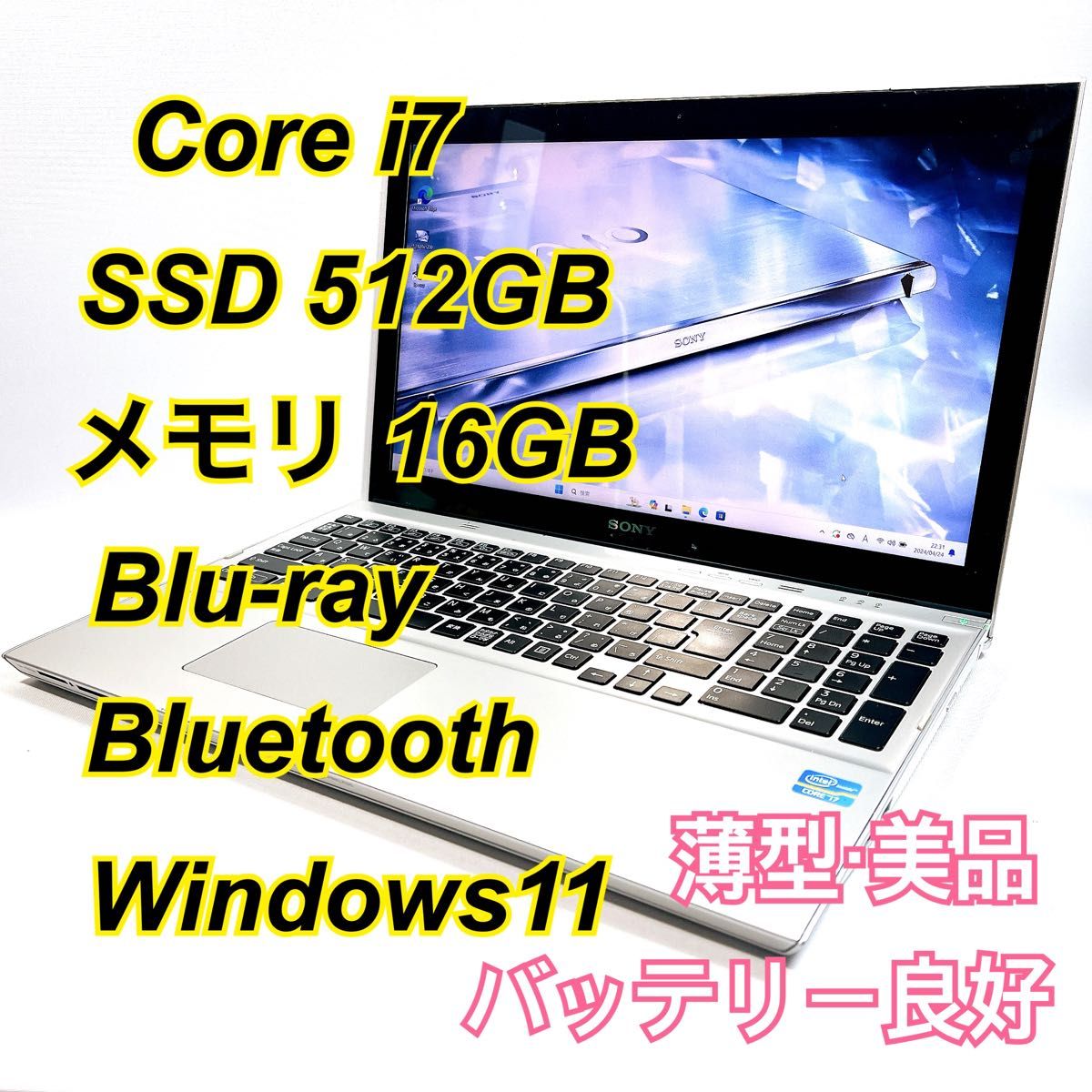 Core i7★メモリ16GB★SSD512GB★オフィスノートパソコン  Windows11 Blu-ray VAIO カメラ