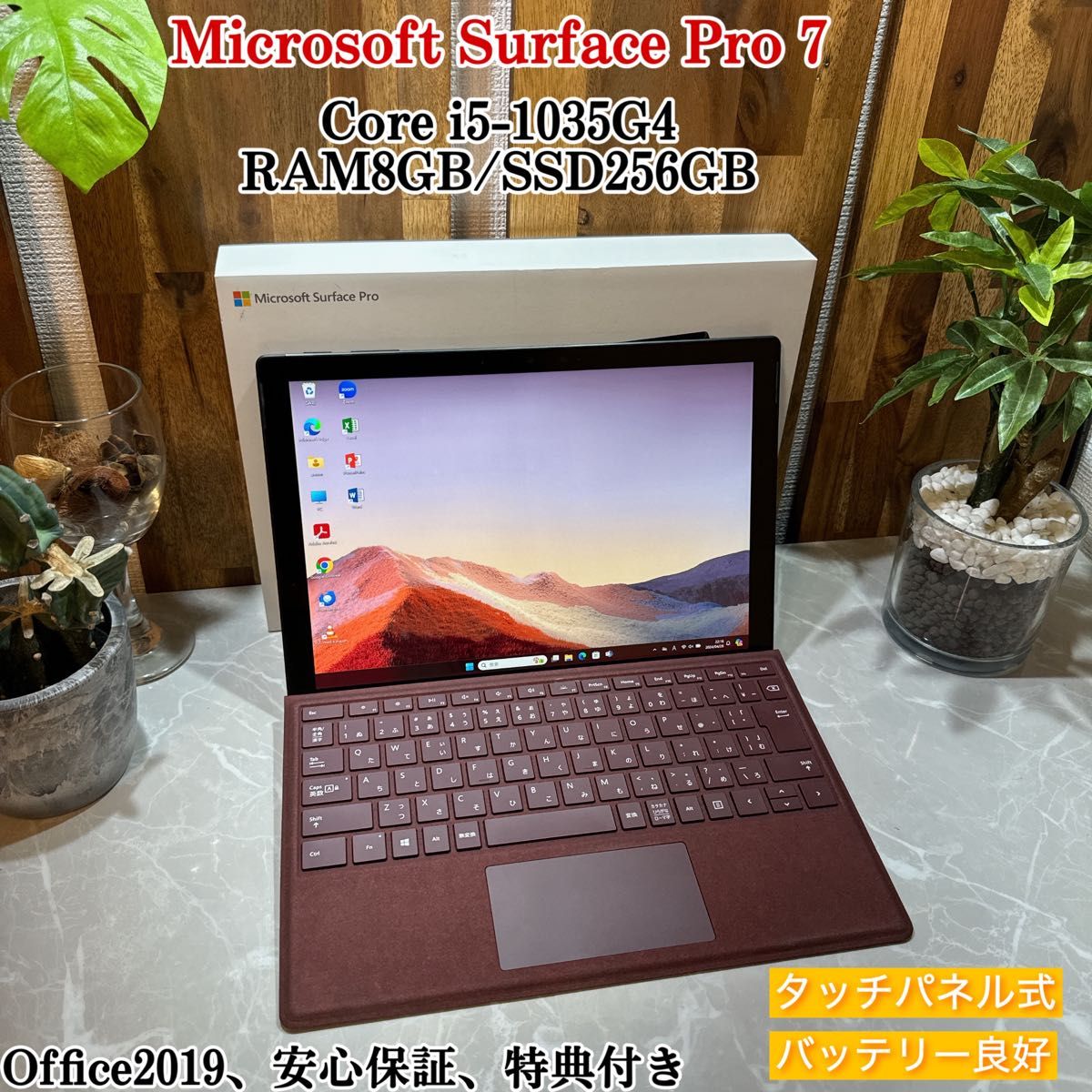【美品】Surface Pro 7ブラック/i5第10世代/メモ8GB/SSD