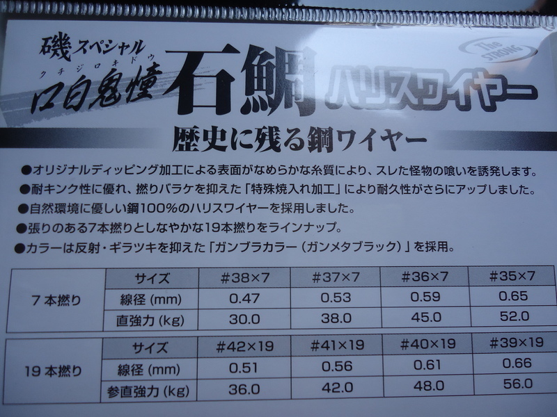  Sunline полосатый оплегнат . белый .. Harris тросик 30m 41×19isi большой . белый kchijiro стоимость доставки единый по всей стране 280 иен 