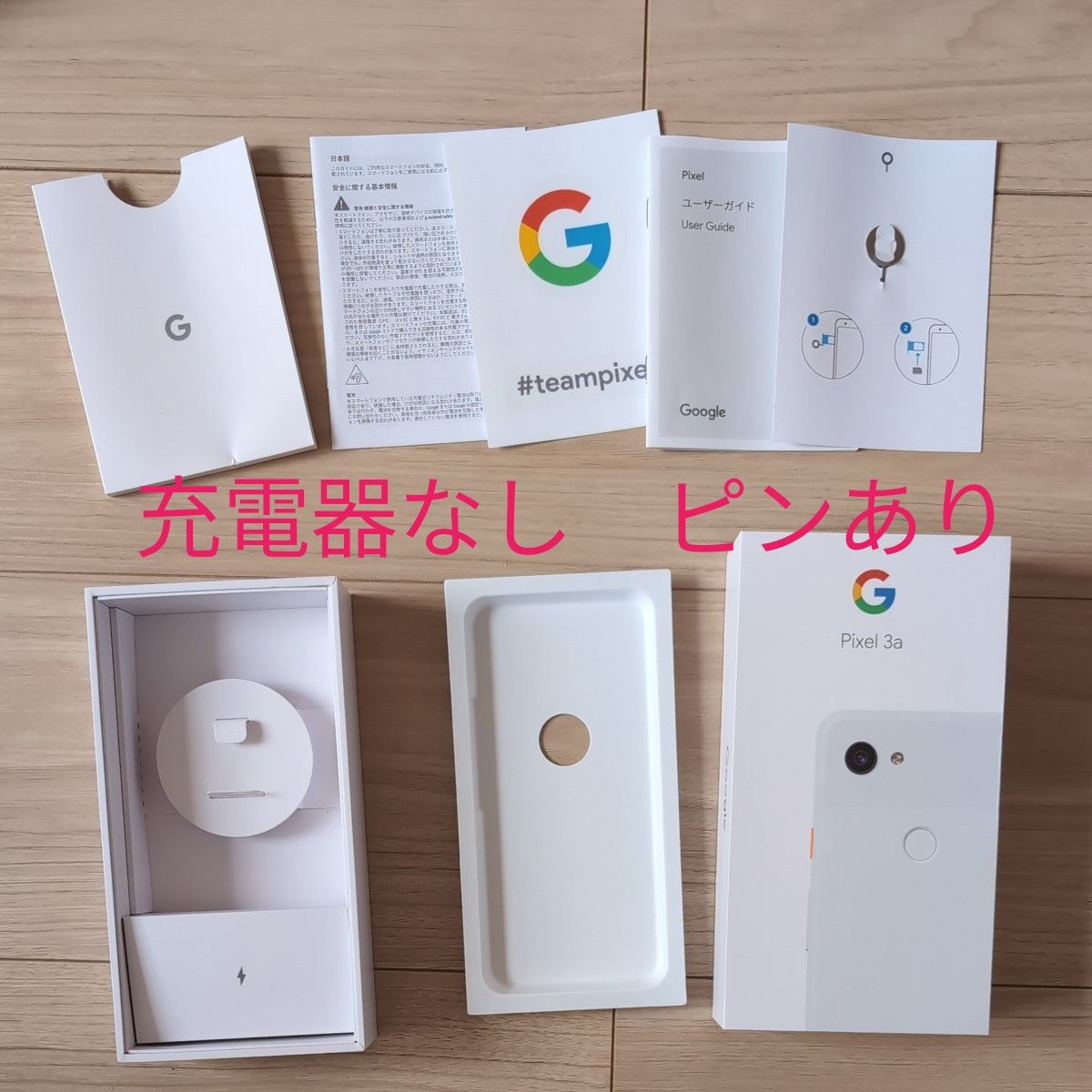 Google  Pixel 3a　空箱