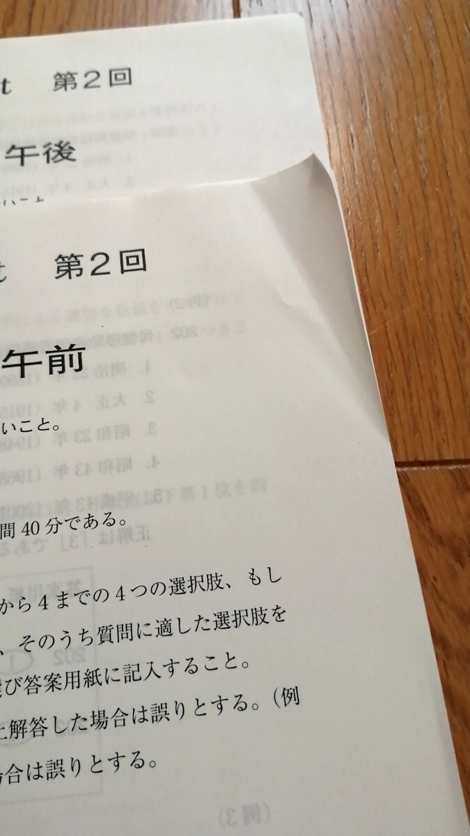 テコム TECOM プレテスト 模試 第2回 第112回 看護師 国家試験 対策 看護学生 国試対策 必修 一般 状況設定 問題 予想問題 看護実習 記録_画像6