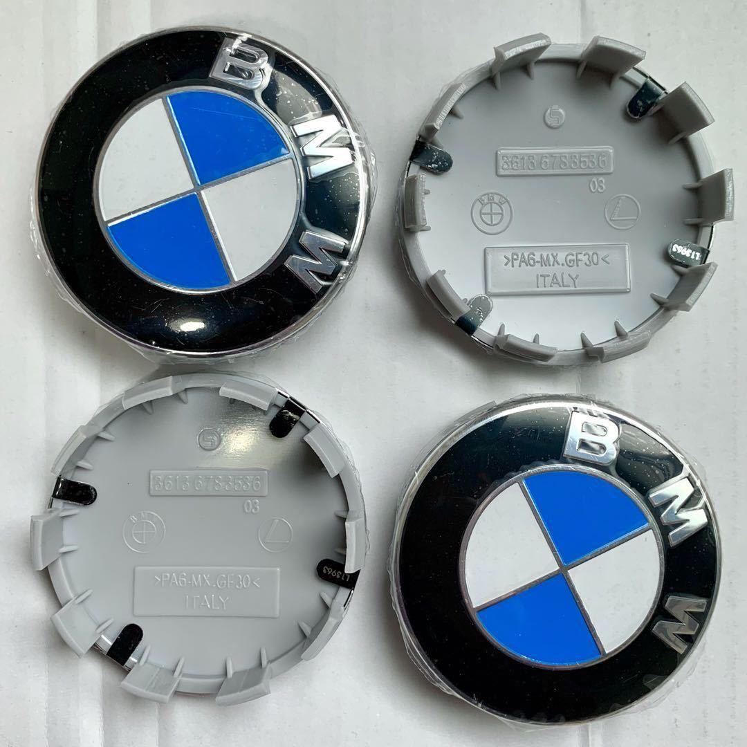 BMW ホイールキャップ 68mm 新品未使用 傷防止フィルム付き 4個セットBMW ホイールセンターキャップ 68mm 4個セットの画像3