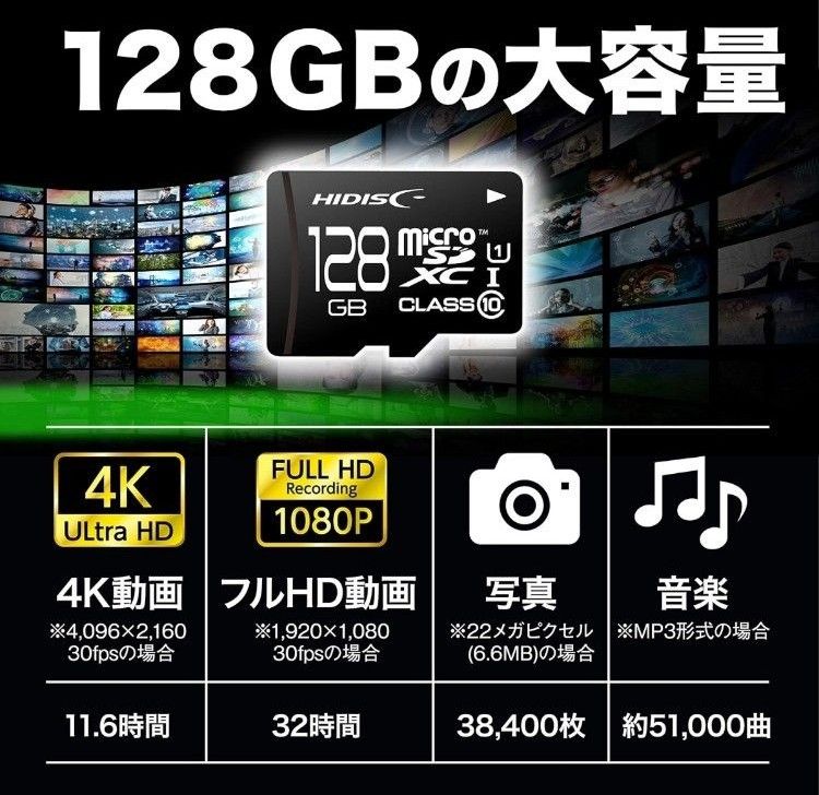HIDISCハイディスクmicroSDXCメモリカード 128GB CLASS10  HDMCSDX128GCL10UIJP3
