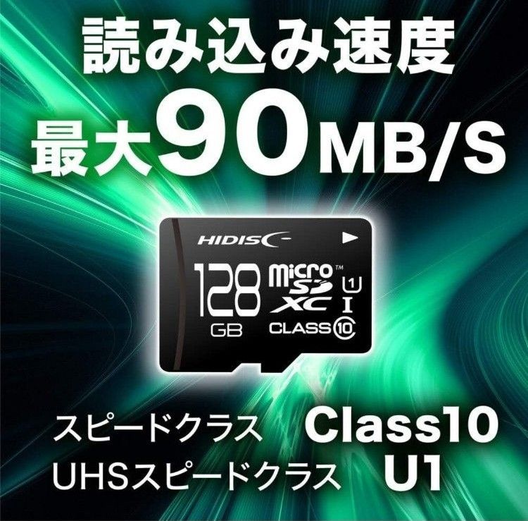 HIDISCハイディスクmicroSDXCメモリカード 128GB CLASS10  HDMCSDX128GCL10UIJP3