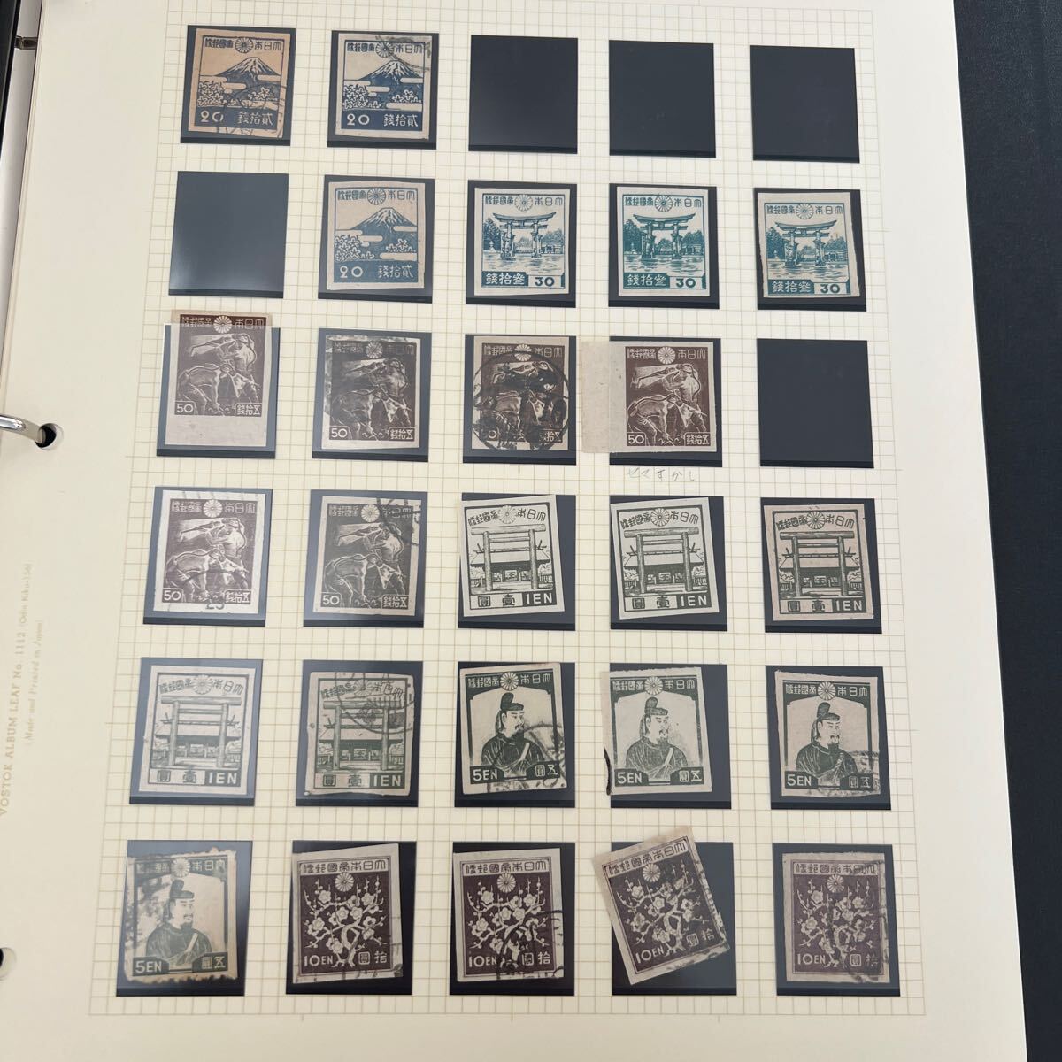 日本切手　ボストーク　スタンプアルバム　そのまま　22ページ　※中には抜けてる箇所もあり　管理番号2-9_画像7