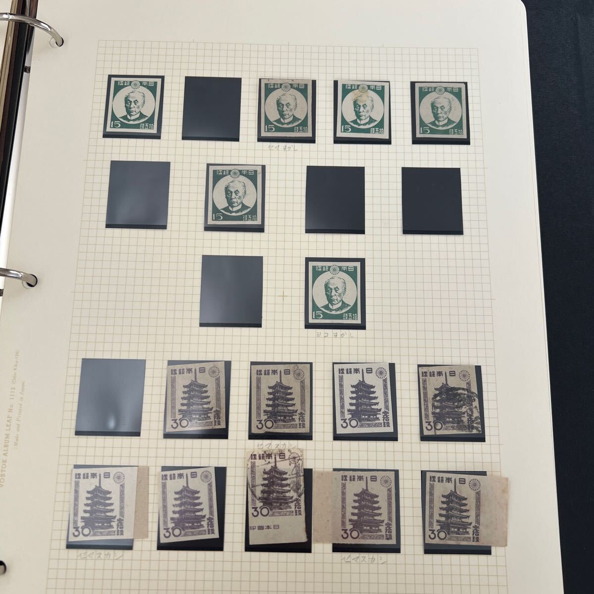 日本切手　ボストーク　スタンプアルバム　そのまま　22ページ　※中には抜けてる箇所もあり　管理番号2-9_画像8
