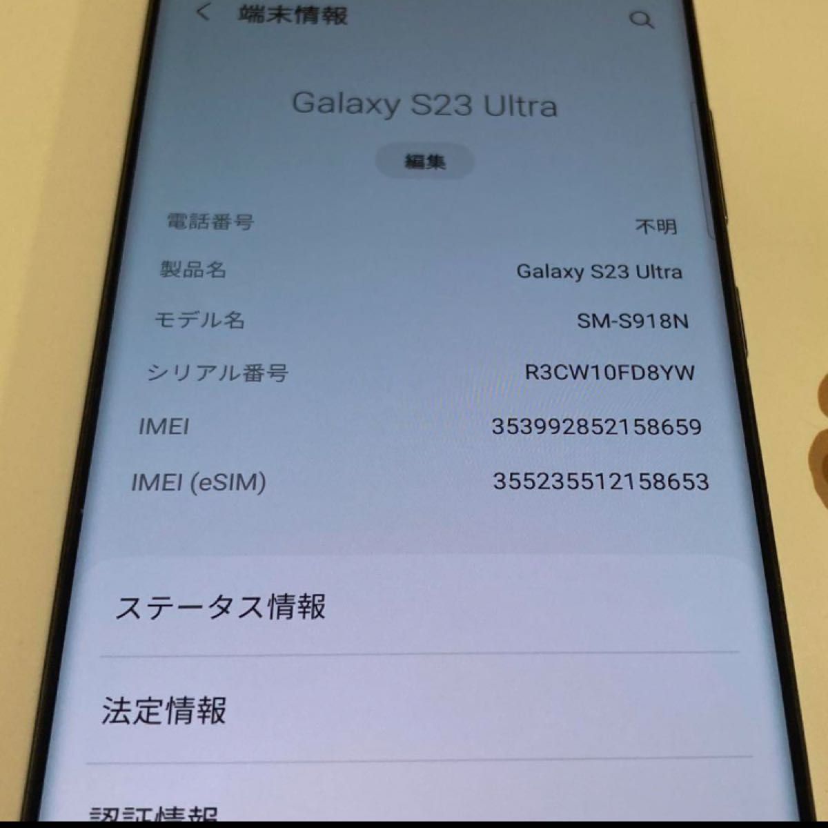 Galaxy S23 ultra グリーン 512GB SIMフリー美品