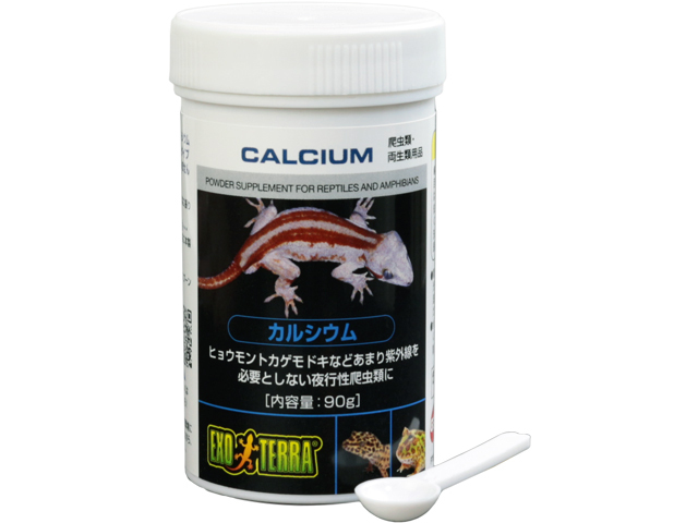 ● カルシウム90g ジェックス エキゾテラ 爬虫類用カルシウム剤 消費税0円 新品 ●の画像2