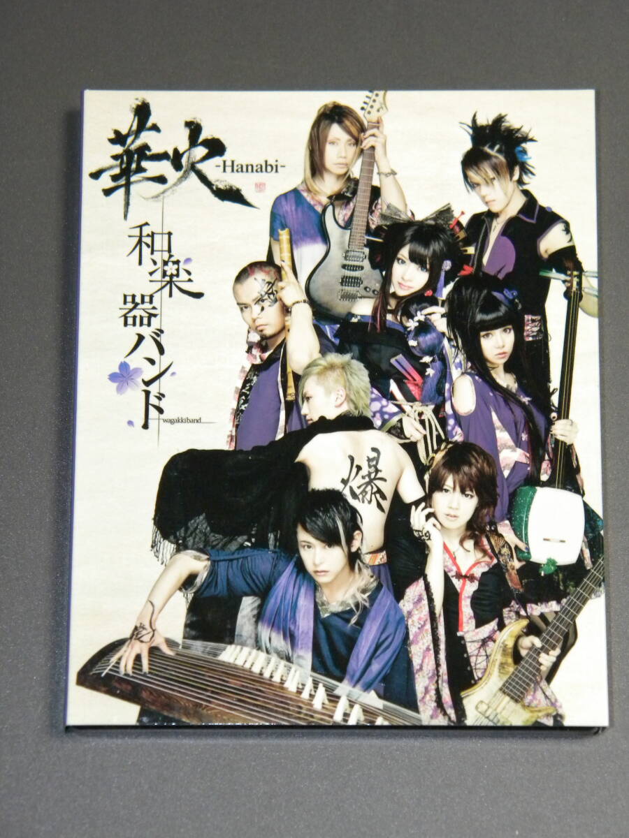 【Blu-ray】華火 ‐Hanabi- 和楽器バンド [セル版]の画像1