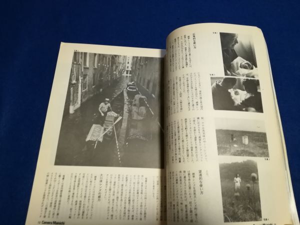 ○○ カメラ毎日別冊 カメラ・レンズ白書1980年版 1 交換レンズ読本 昭和55年発行 F0205P27の画像4