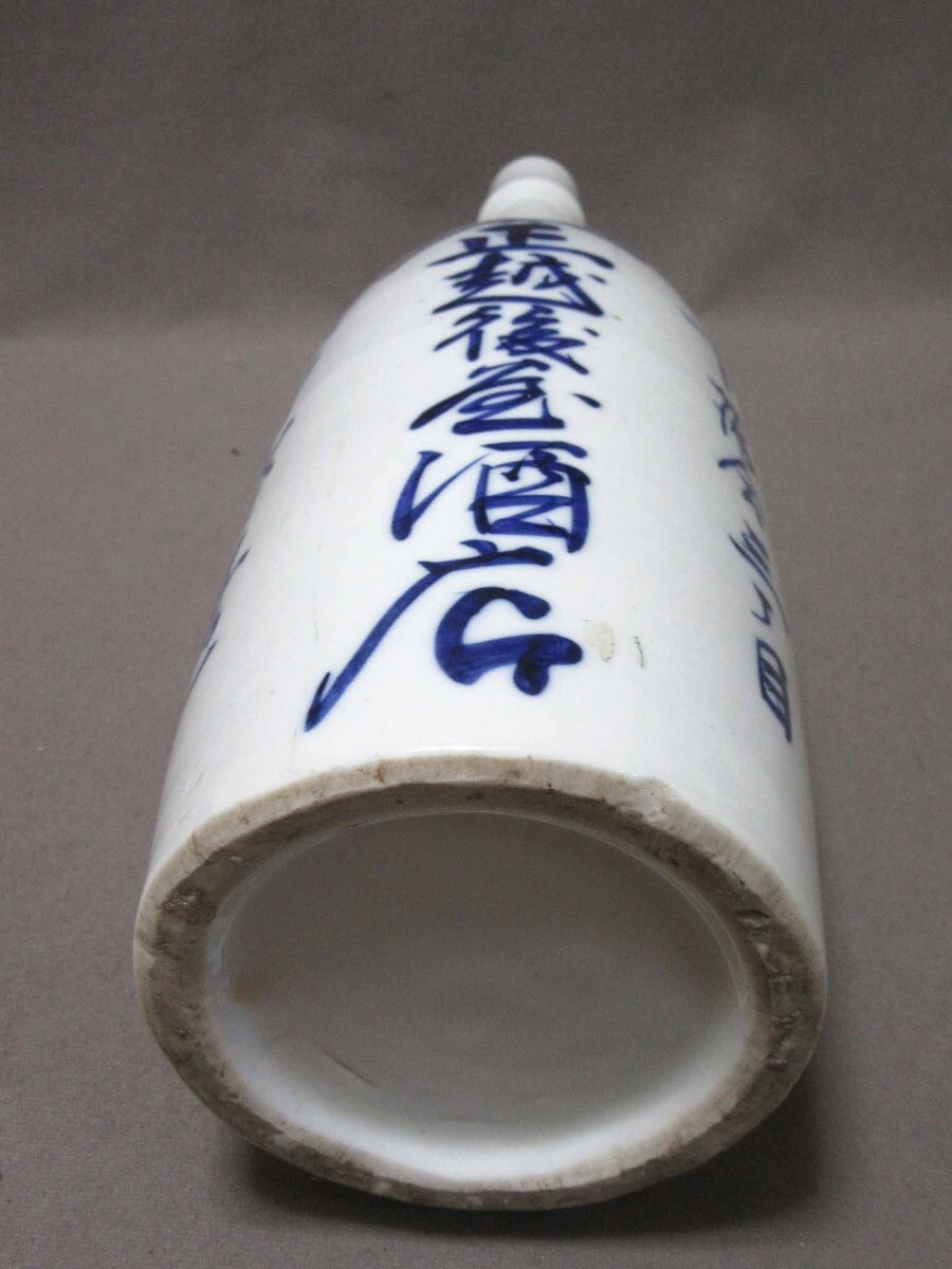 古い徳利：下落合三丁目「正越屋酒店」御貸壜（サイズ：直径100mm×高さ380mm）／240420★_画像7