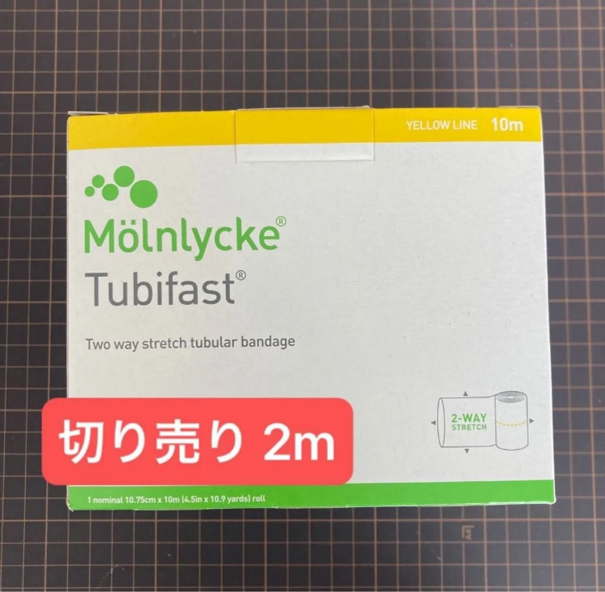 チュピファースト イエロー切り売り2m 他の色と同梱可