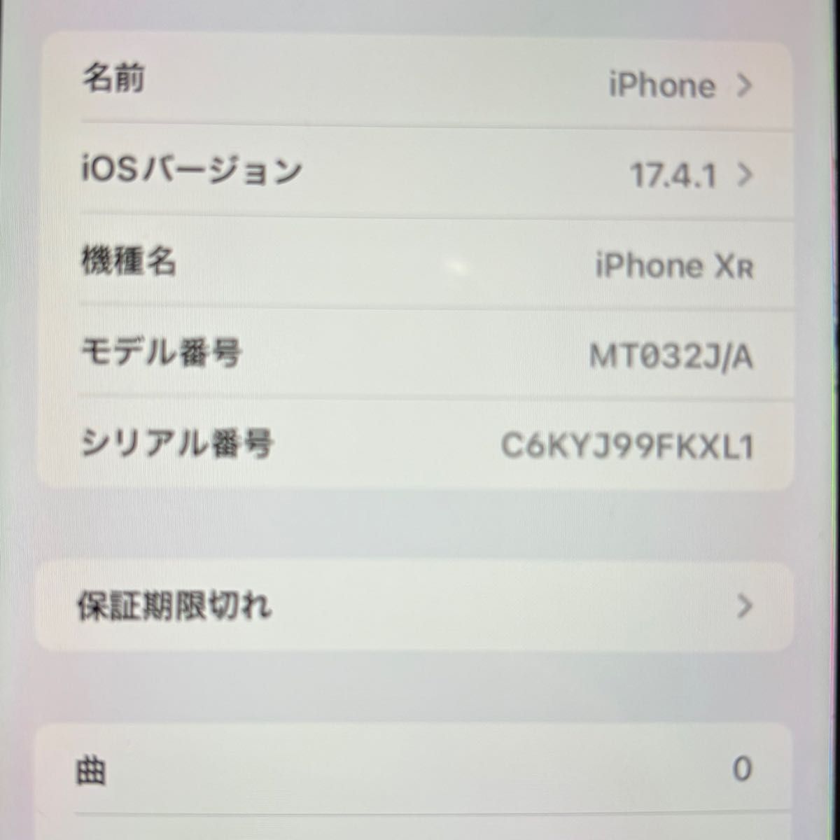 美品　iPhone XR 64GB ホワイト SIMフリー　付属品未使用