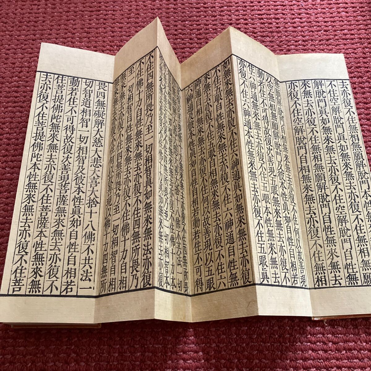 ⑨大般若波羅蜜多経　 1帖　玄奘三蔵　仏教教本　古書　大般若経　転読　法衣　仏具_画像3