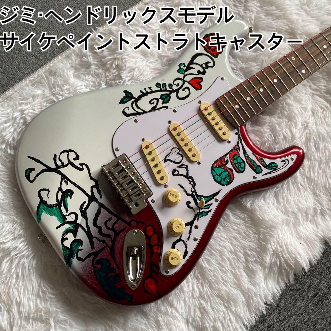 Yahoo!オークション - ジミヘンドリックス ストラトキャスター Yahoo!オークション - ジミヘンドリックス ストラトキャスター