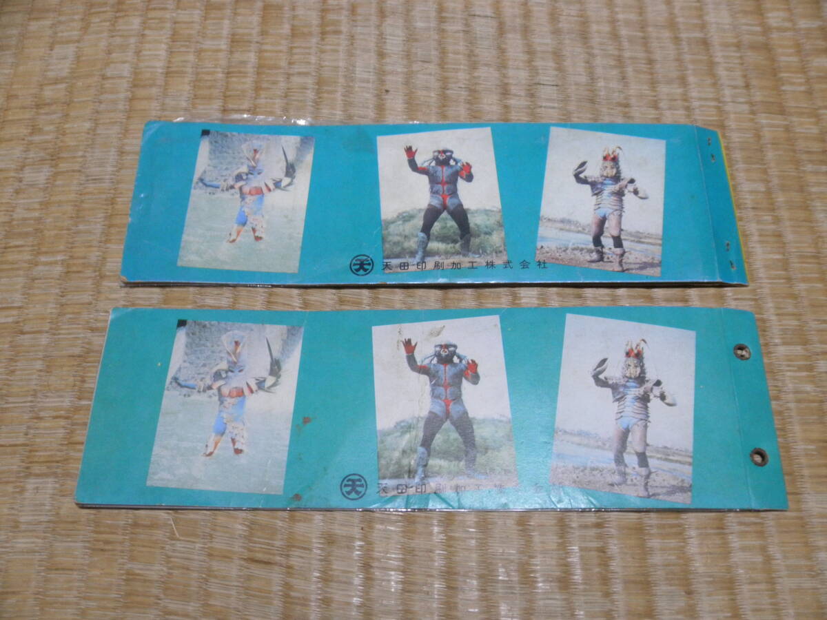 和泉せんべい本舗 超人バロムワン ラッキーカード・アルバム2冊・カード30枚以上(状態はいずれもボロボロ)セットの画像4