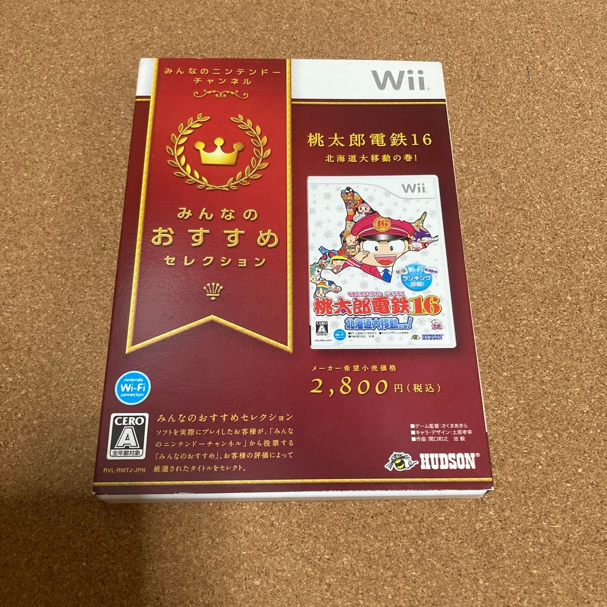 桃太郎電鉄16 桃鉄 北海道大移動の巻 Wii ゲームソフト