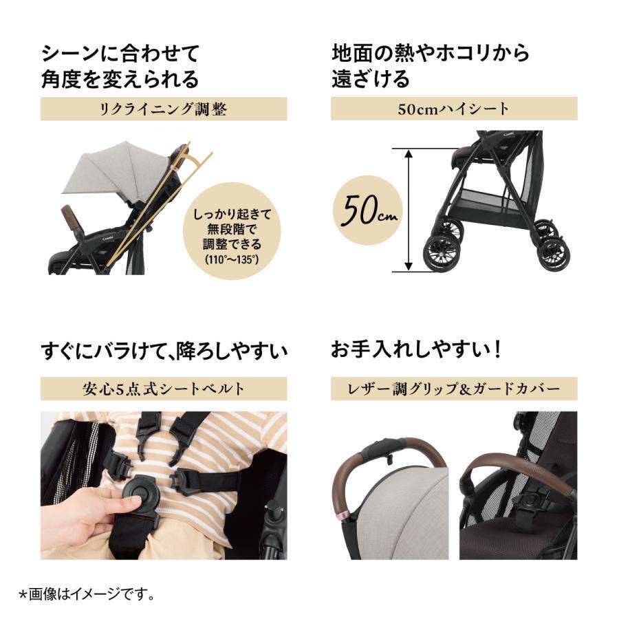 ★最安値・未使用品！コンビ アクビィ プラス AO（Acbee plus AO）ミーテグレージュ Ｂ型ベビーカーの画像10