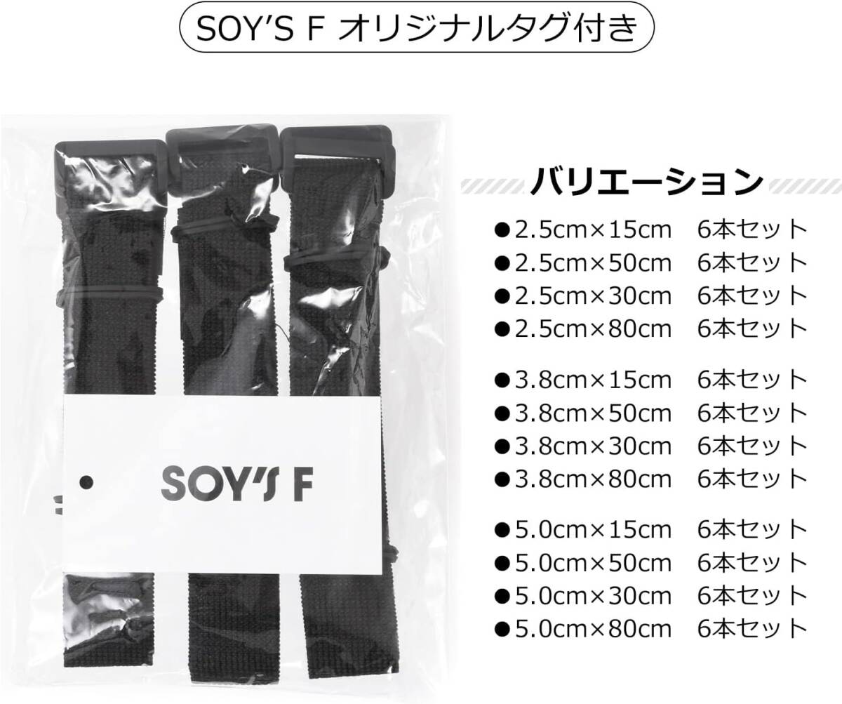 SOY’S F ゴムバンド 結束バンド「伸縮性から非伸縮性まで全22バリエーション 」 荷締めベルト マジックテープ 固定バンド_画像7