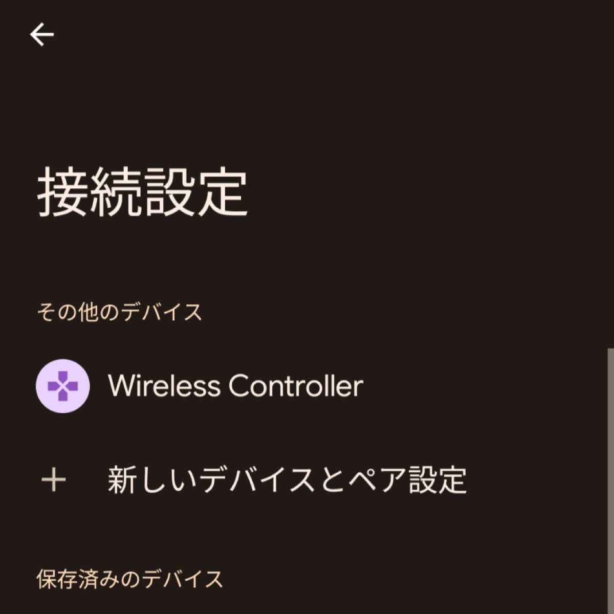 美品 ワイヤレスコントローラー Bluetooth Android Windows PC PUBG/COD/原神 PS4 42 