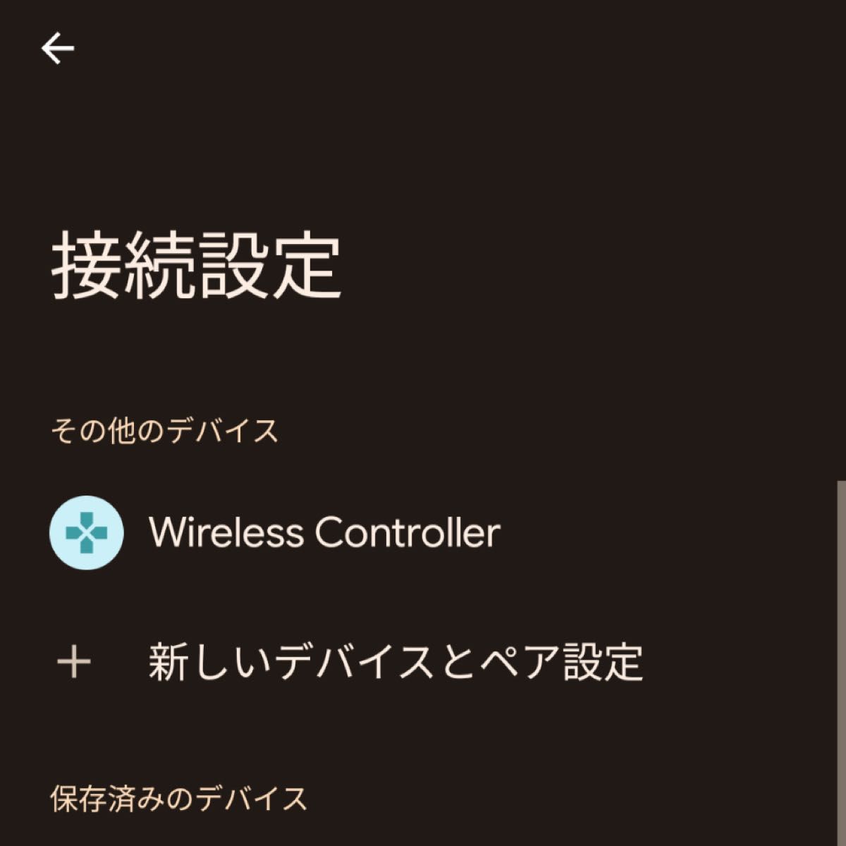 超美品 ワイヤレスコントローラー Bluetooth Android Windows PC PUBG/COD/原神 PS4 46 