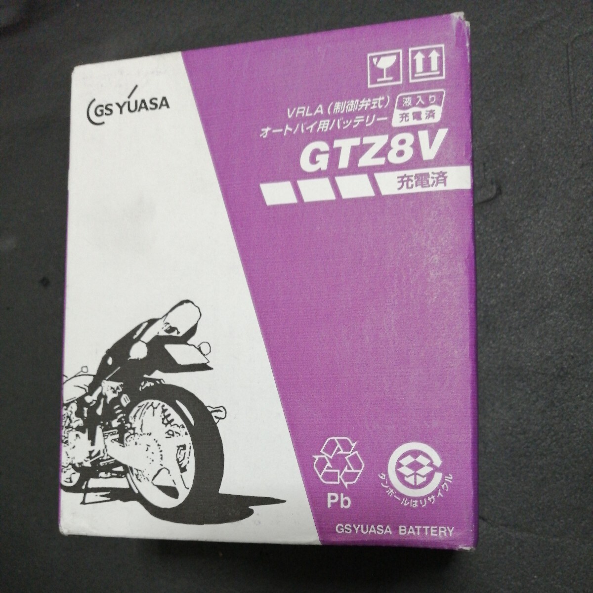GSユアサ GTZ8V シールド型 バイク用バッテリー 液入充電済 【ジーエス ユアの画像1