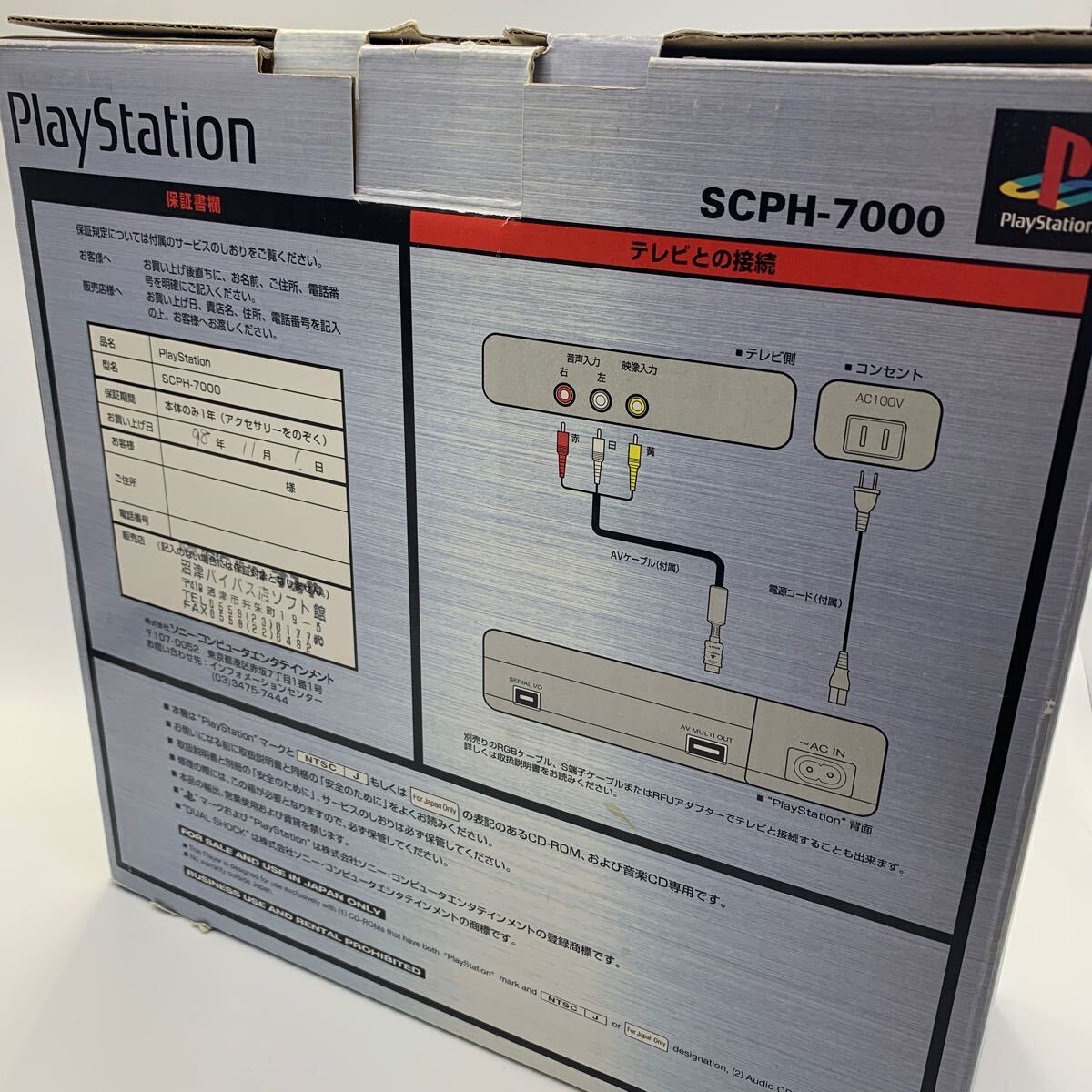 【美品】【箱入り】SONY PlayStation 初代 プレステ DUAL SHOCK SCPH-7000 取説あり 電源動作確認済みの画像2