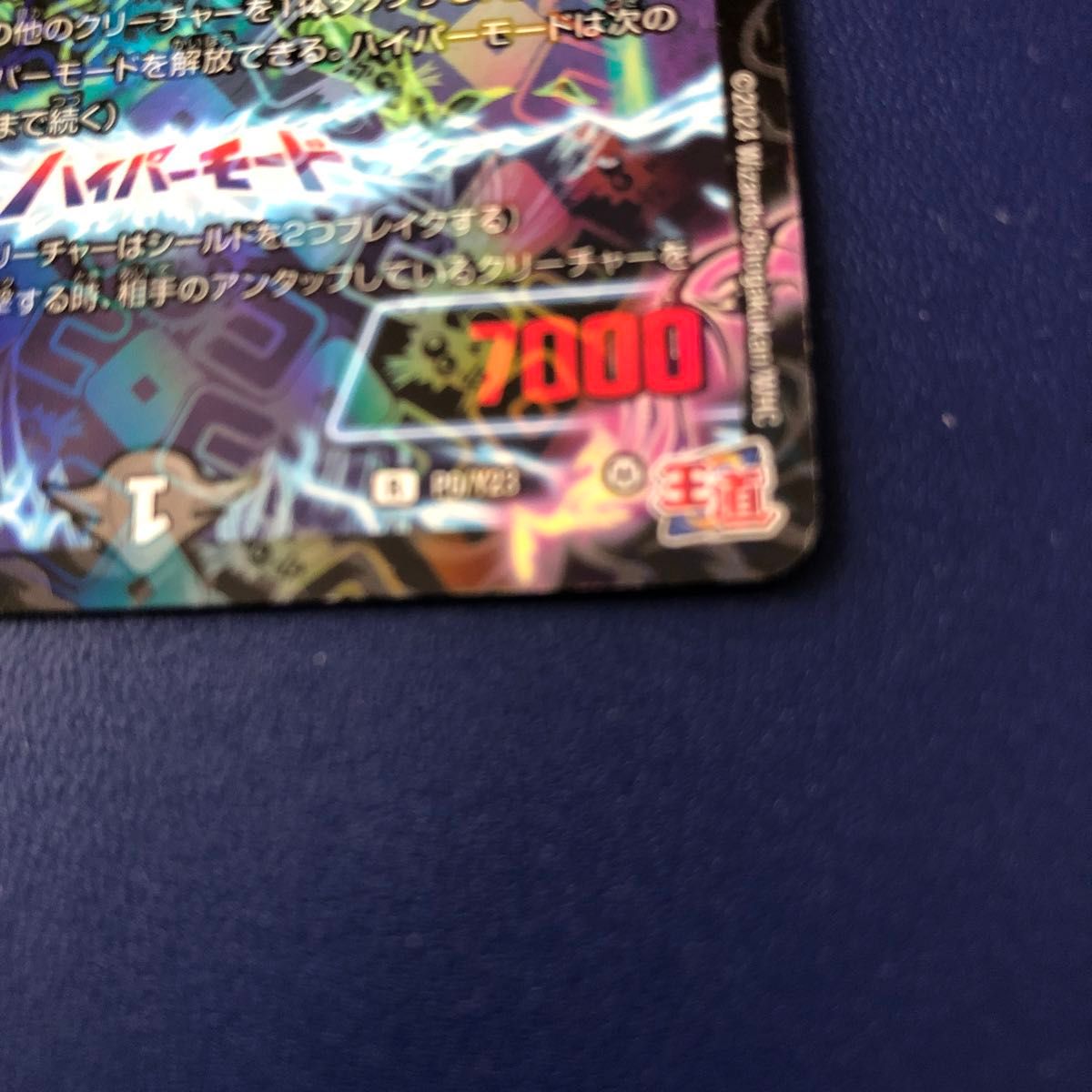 新品未使用 コロコロコミック2024 4月号付録 デュエルマスターズ 新品未使用 コロコロコミック2024 4月号付録 デュエルマスターズ
