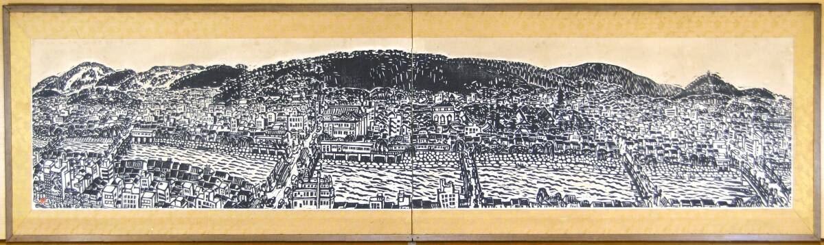 【真作】乾太 版画 「京都 鴨川・東山風景」 風炉先屏風の画像2