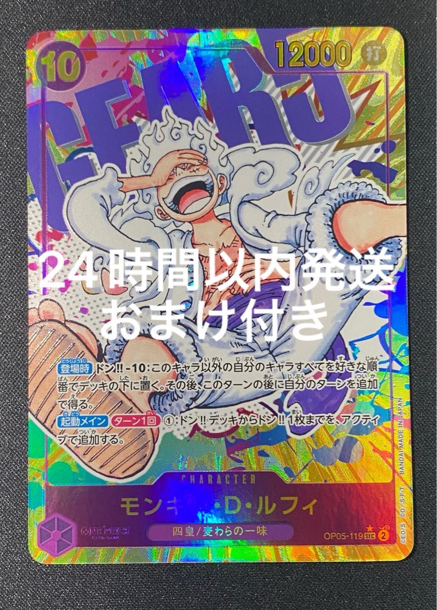 ワンピースカードゲーム ニカ ルフィ パラレル|Yahoo!フリマ ワンピースカードゲーム ニカ ルフィ パラレル|Yahoo!フリマ