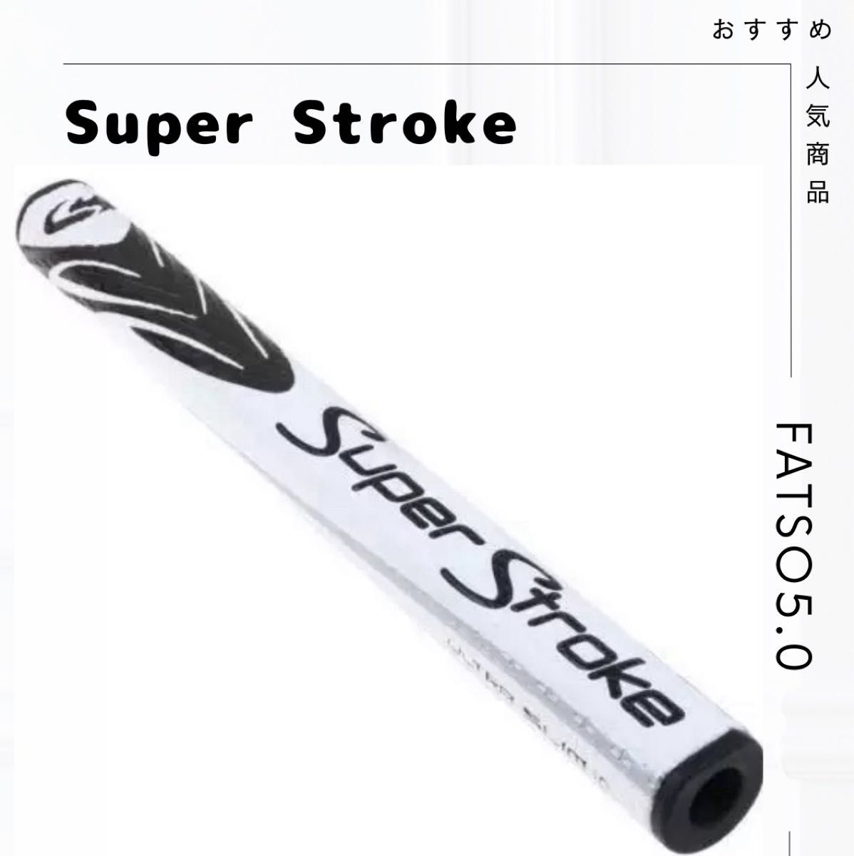 新品 人気 白黒 FATSO5.0 スーパーストローク ゴルフ パター 