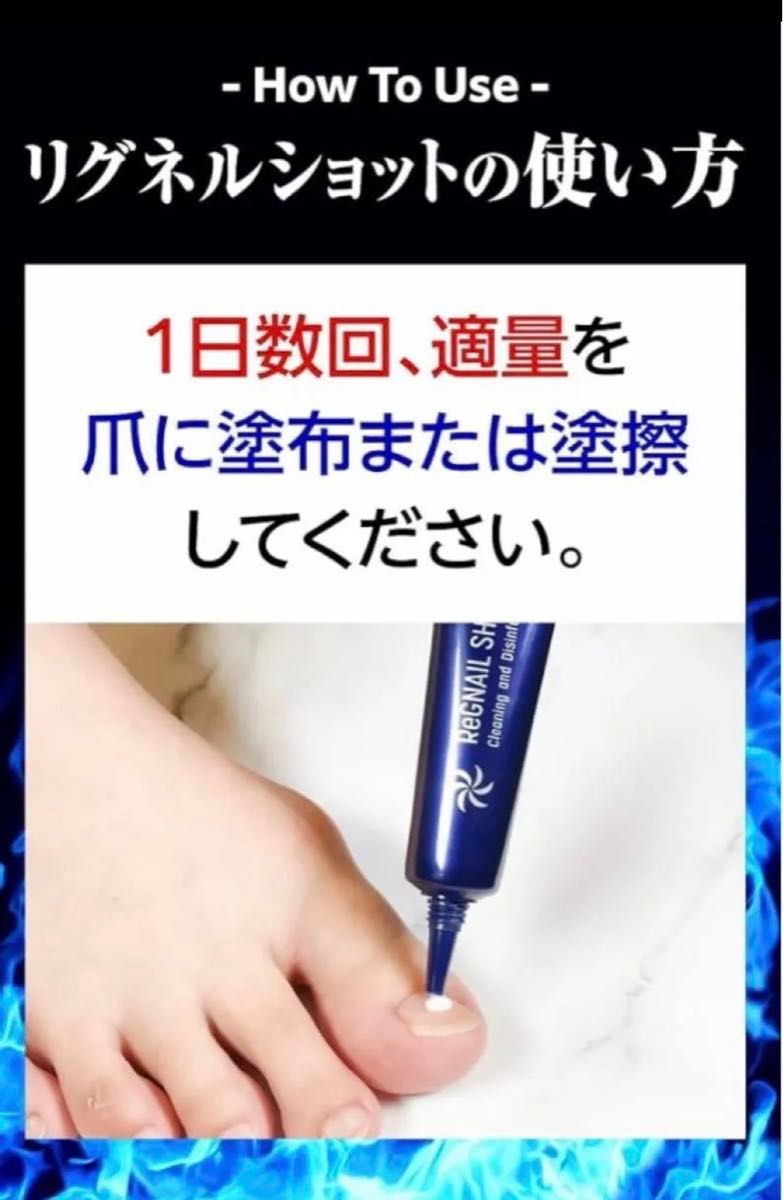 【リグネルショット】爪消毒ジェル 薬用消毒ジェル 爪ケア