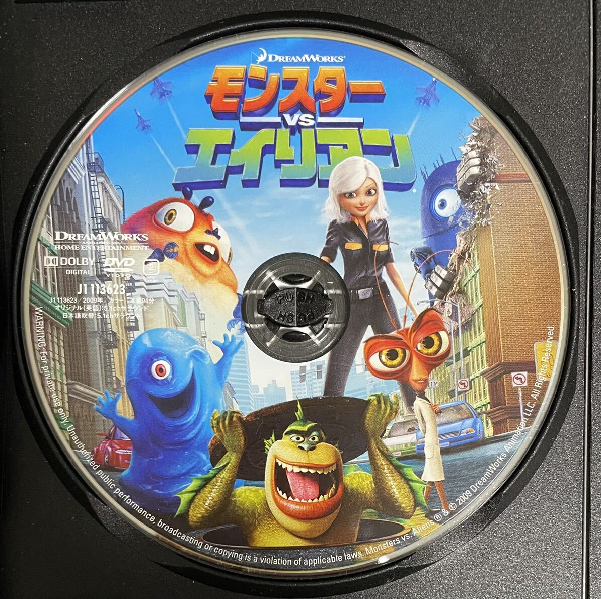 モンスターVSエイリアン　DVD 2枚 3Dメガネ_画像3