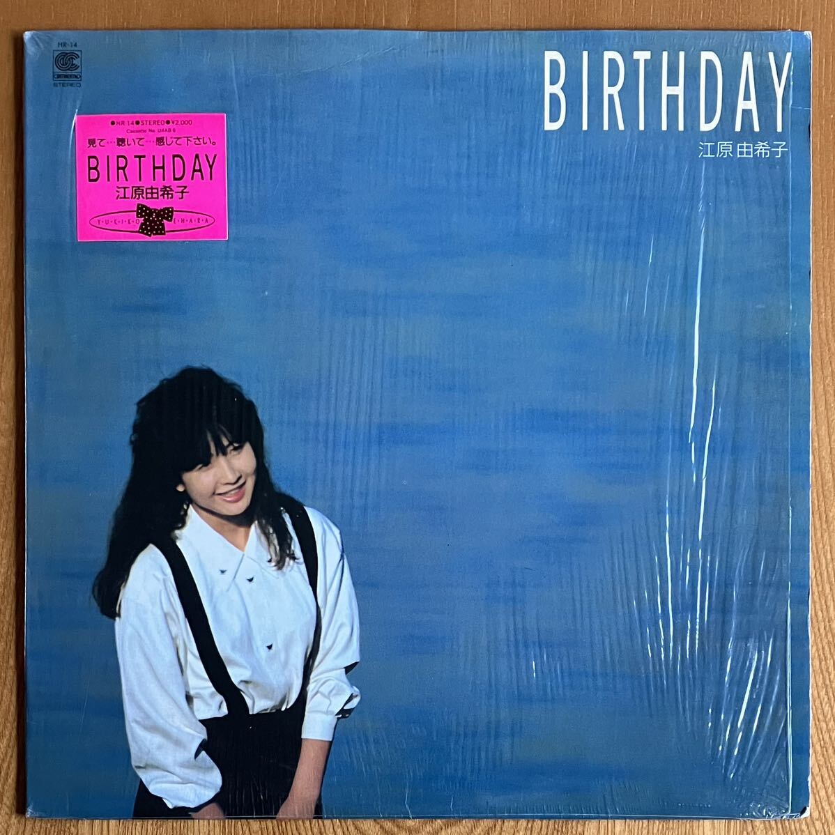 LP 見本盤 江原由希子 YUKIKO EHARA / BIRTHDAY / 激レア ミニアルバム シュリンク有り you FAIRCHILDの画像1