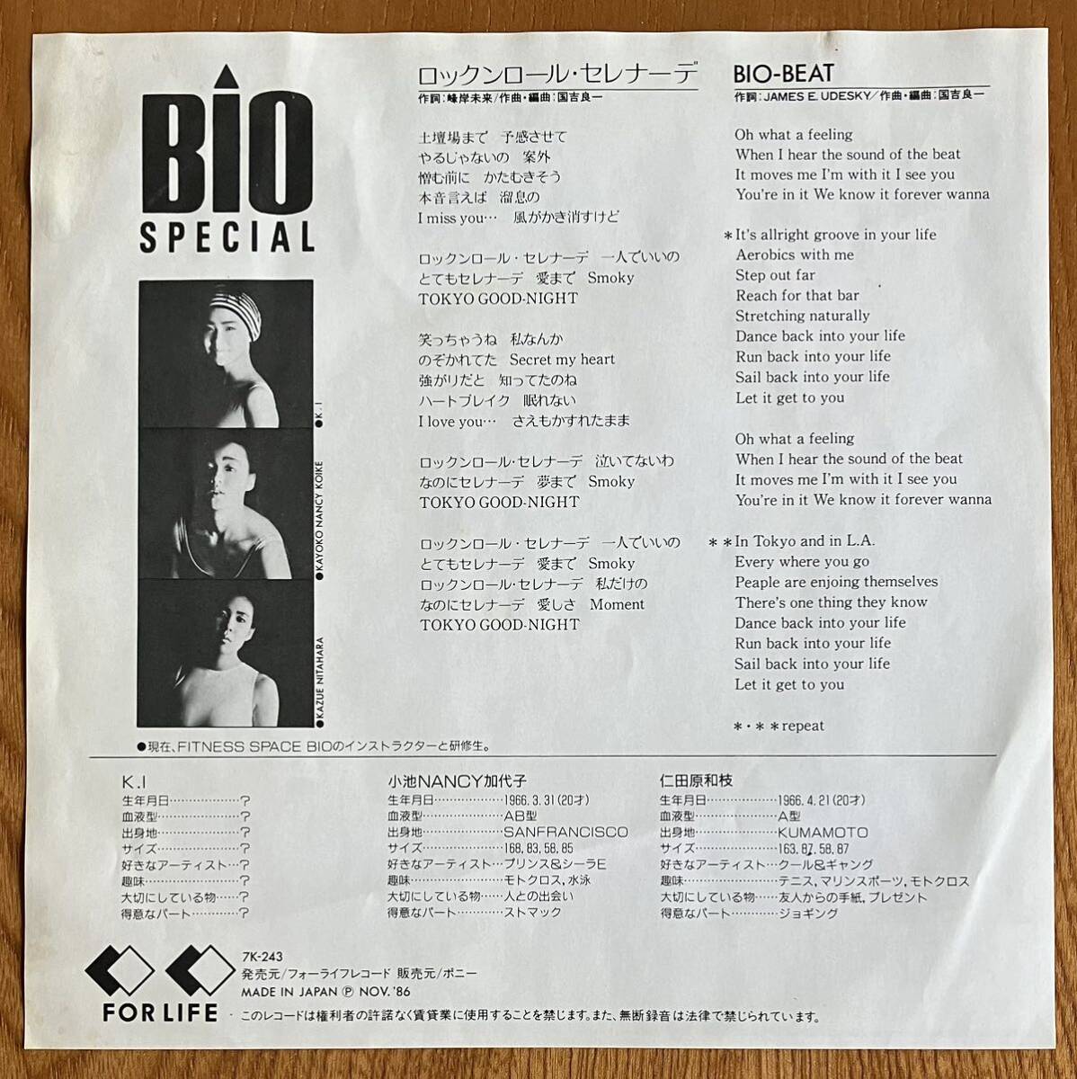 EP BIO SPECIAL / ロックンロール・セレナーデ / BIO-BEAT / 激レア_画像2