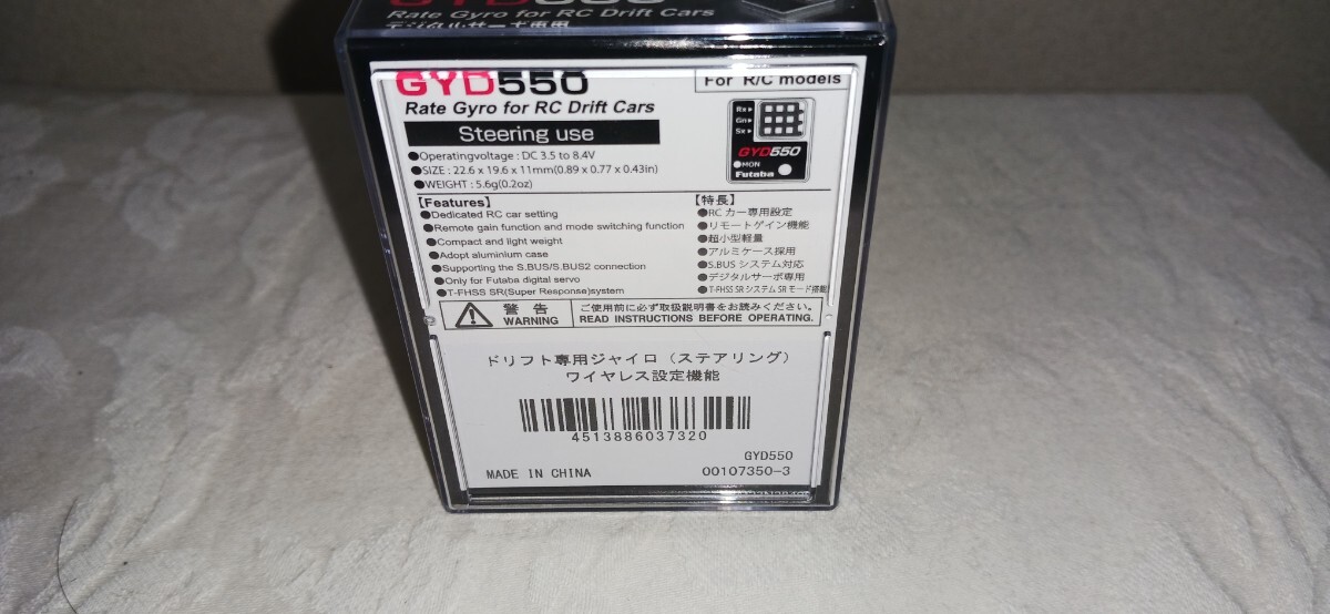 新品未使用に近い Futaba GYD550      フタバ  ドリフトカー専用ジャイロ    （ステアリング）YD-2 MC-1       の画像4