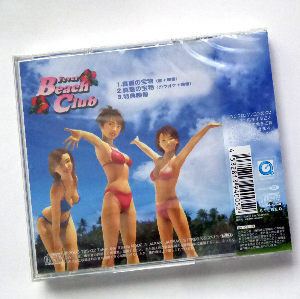 未開封　真夏の宝物/Beach Club　フィーバービーチクラブ　キャンペーンガール特製トレカ付　CD_画像2