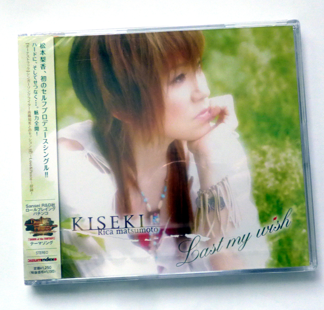 未開封CD KISEKI 松本梨香の画像1