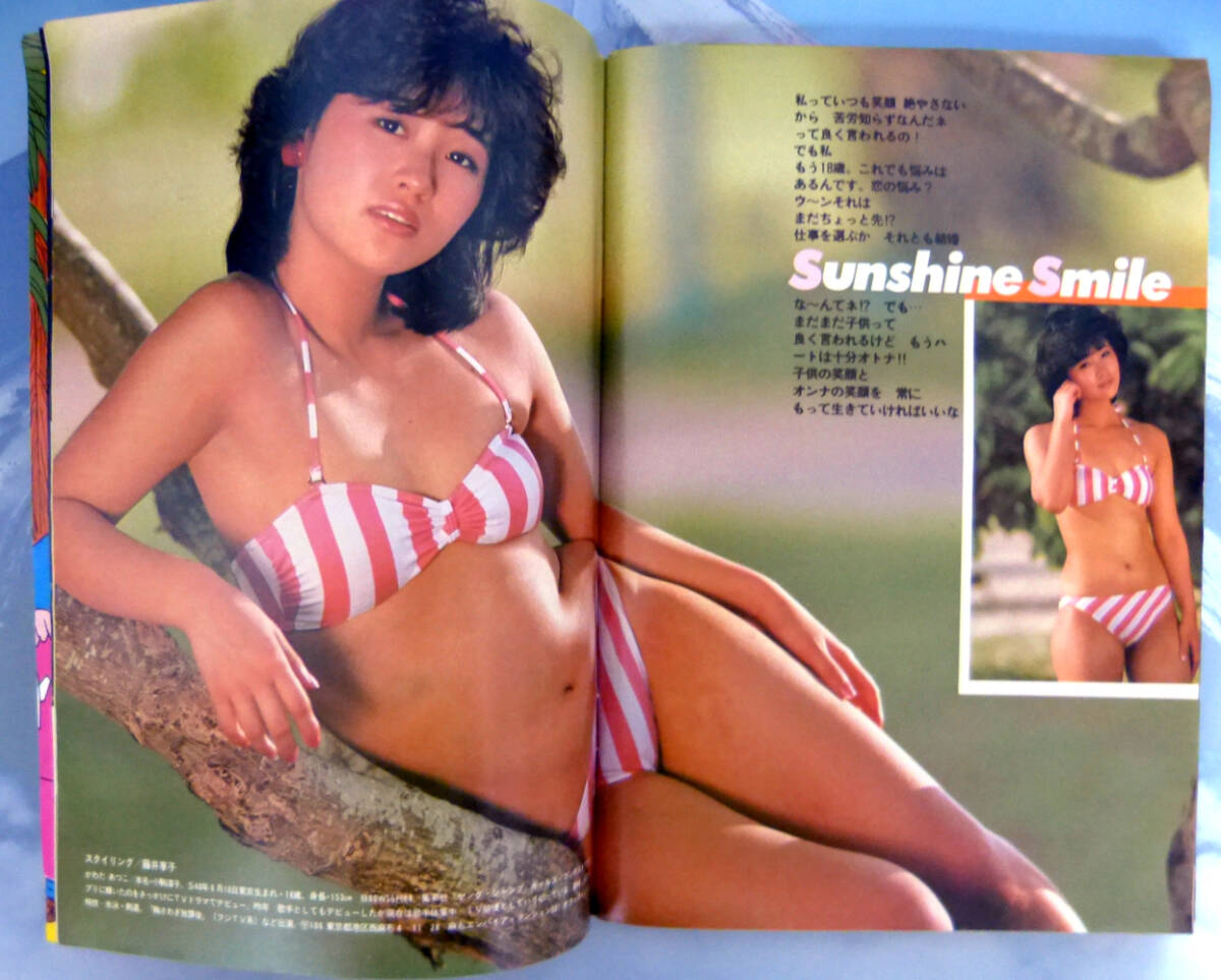 週刊プレイボーイ　昭和58年11月8日号　1983年　ナンバー46　小柳ルミ子　超特大号_画像6
