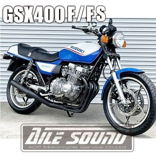 GSX400F~FS エルサウンド ショート管 ブラック マフラー　新品！国内生産！_画像1